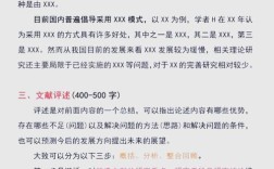 近三年参考文献要求，综述类文章的时效性与权威性规范指南