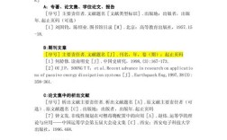 web前端论文外文参考文献有哪些？