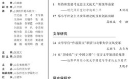 师大学报的参考文献格式