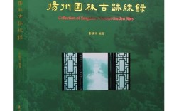 园林设计参考文献期刊j有哪些？