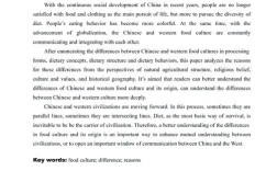 中西方文化差异研究有哪些关键参考文献？