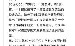 对外汉语教育专业论文研究热点何在？