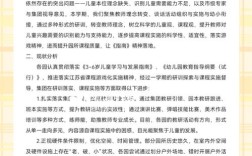 学前双语教育利弊分析