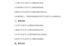 课题研究实施方案怎么写？这份标准范文请收好