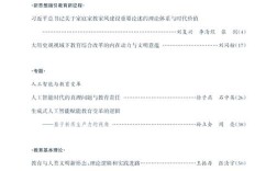 省级教育期刊论文发表难不难？