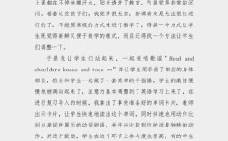 小学教师教育记事，如何写好教育范文？