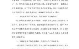 个人教育教学见解的核心是什么？