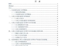 企业管理研究生毕业论文的核心问题是什么？