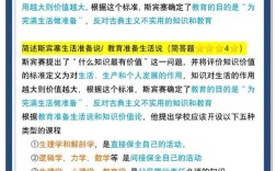 中外教育思想价值取向有何差异？
