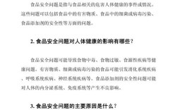 食品安全事件问题研究