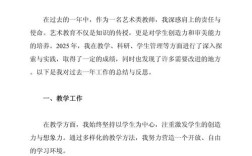 美术老师个人教育论文如何有效提升教学实践？