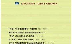 教育发展研究杂志社有何独特价值？