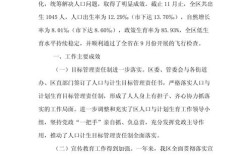 农村计划生育参考文献有哪些？