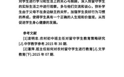 小学德育教育论文批评的焦点何在？
