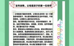 为什么要进行感思教育