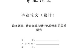 银行风险管理研究，如何有效防控与优化？