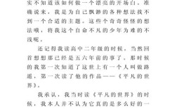 平凡的世界论文研究原则，立足文本现实，融合时代语境，深化人文精神与艺术价值探析
