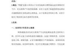 上网研究报告范文怎么写？