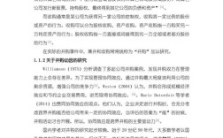 企业兼并收购的关键问题与挑战是什么？