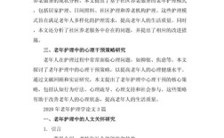 老龄科学研究征稿有哪些具体要求？