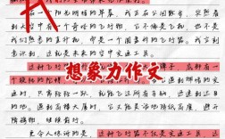 提升学生联想能力的教学策略与实践路径研究