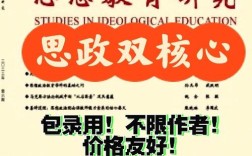 思想教育研究期刊论坛聚焦何议题？
