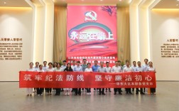 纪律教育活动如何筑牢纪律防线？