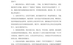 教育教学反思，如何提升课堂实效？