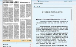 中国教育报参考文献有何价值？