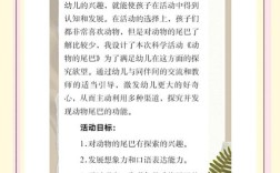 幼儿园科学教育活动意义何在？