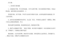 教育实践活动存在哪些主要不足？