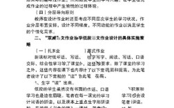 赏识教育在小学语文教学中如何有效实施？