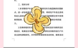 幼儿游戏的作用有哪些？参考文献有何启示？