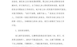 幼儿园小班教育教学如何有效开展？