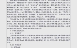 开题报告研究内容框架如何构建？