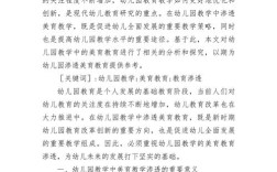 学前教育美育内容如何科学划分？