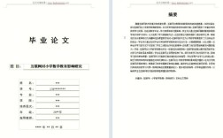 网络对教育影响，机遇与挑战并存？