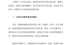 教师怎样批评教育学生