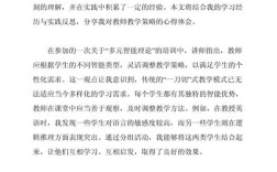 继续教育素养研修，收获与反思何在？