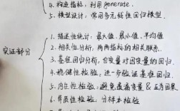 理论导向如何实证？研究方法如何融合？