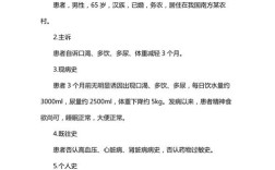 老年糖尿病的参考文献