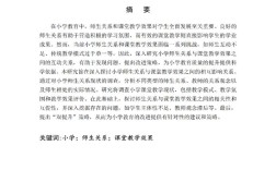 教育教学研究为何常被忽视？