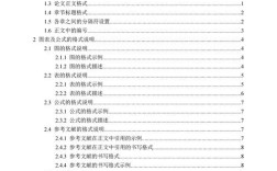 论文集参考文献格式怎么写？