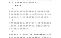 村委健康教育年度成效如何？