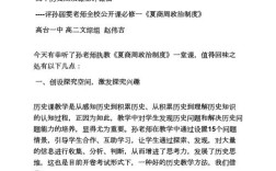 历史课堂评价参考文献有哪些？