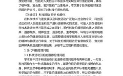 科学管理论文参考文献如何规范引用？