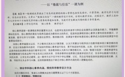 小学教育专升本论文课题如何选？