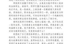 生命教育和教师教育对话