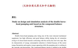 英文参考文献翻译格式怎么定？