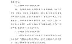 教育研究类文章是什么？